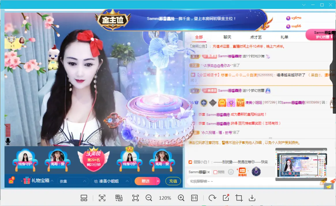 凑美没人爱主播图片