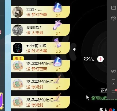 小乔乔乔乔乔的主播照片