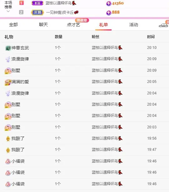 新人白白爱唱歌的主播照片