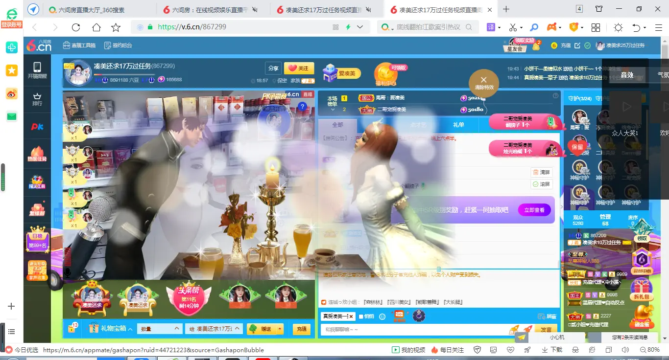 凑美没人爱主播图片