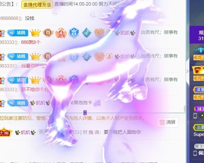 佩琪阳着呢~的主播照片