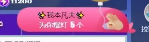 佩琪阳着呢~的主播照片