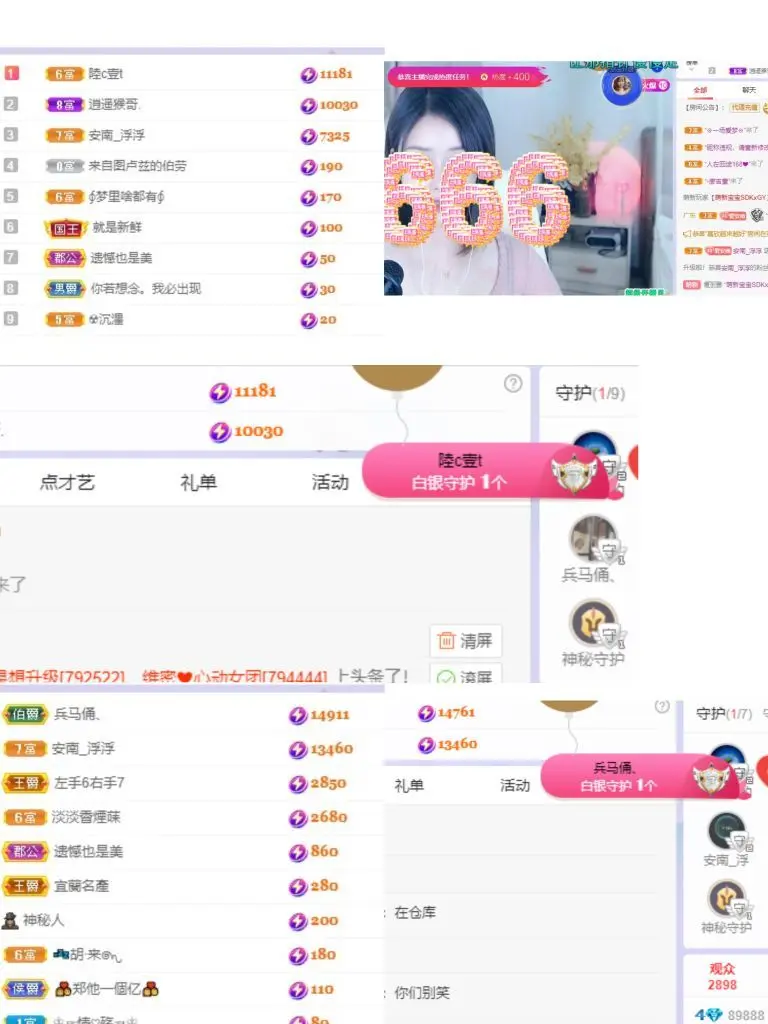 茹心✨小姐姐的主播照片