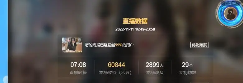 你的婷婷．．的主播照片