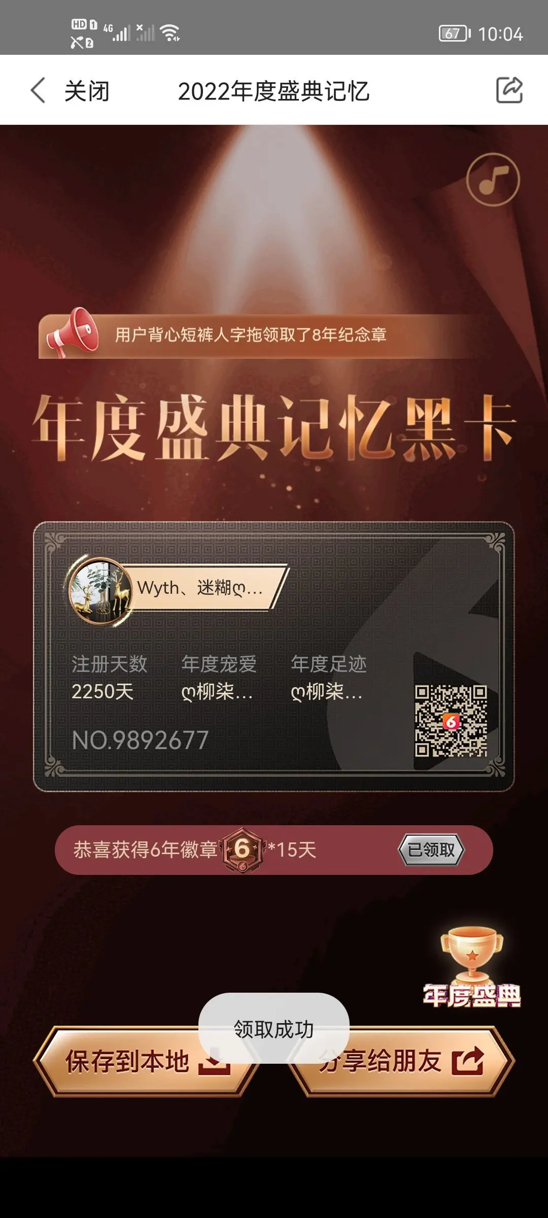 Wyth、迷糊ღ暂退主播图片
