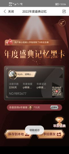 Wyth、迷糊ღ暂退的图片