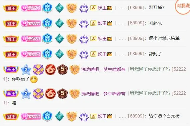 小乔乔乔乔乔的主播照片
