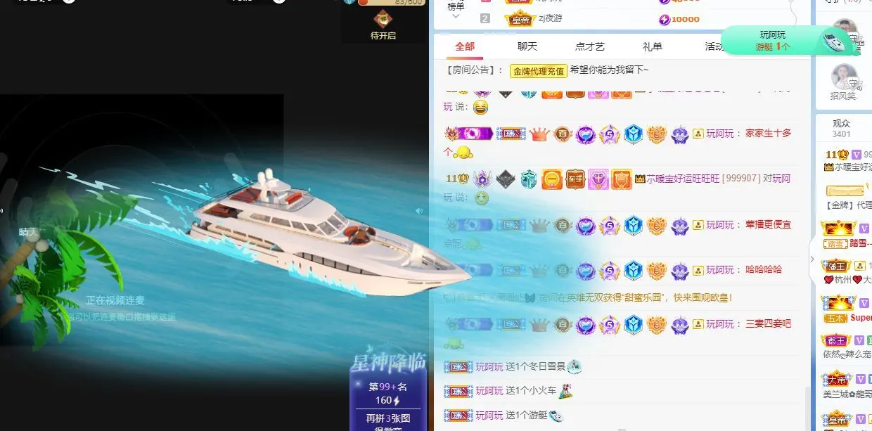 👑䒕暖宝好运旺旺旺的主播照片
