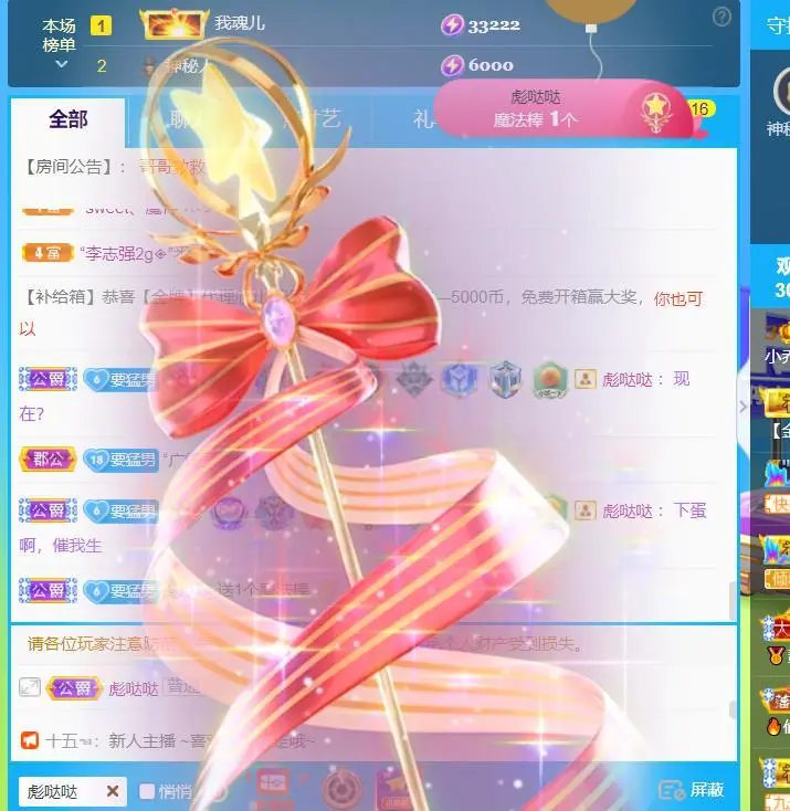 小乔乔乔乔乔的主播照片