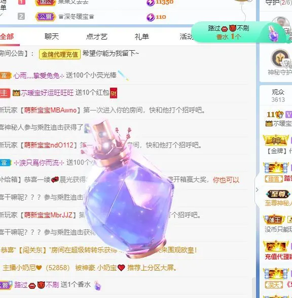 👑䒕暖宝好运旺旺旺的主播照片