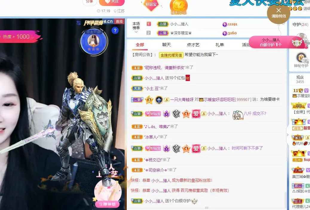 👑䒕暖宝好运旺旺旺的主播照片
