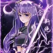 ღ᭄断念ღ᭄
