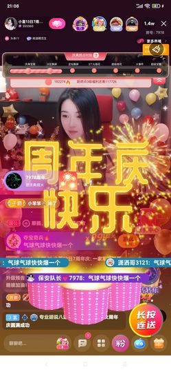 厄洛斯💗7978的图片