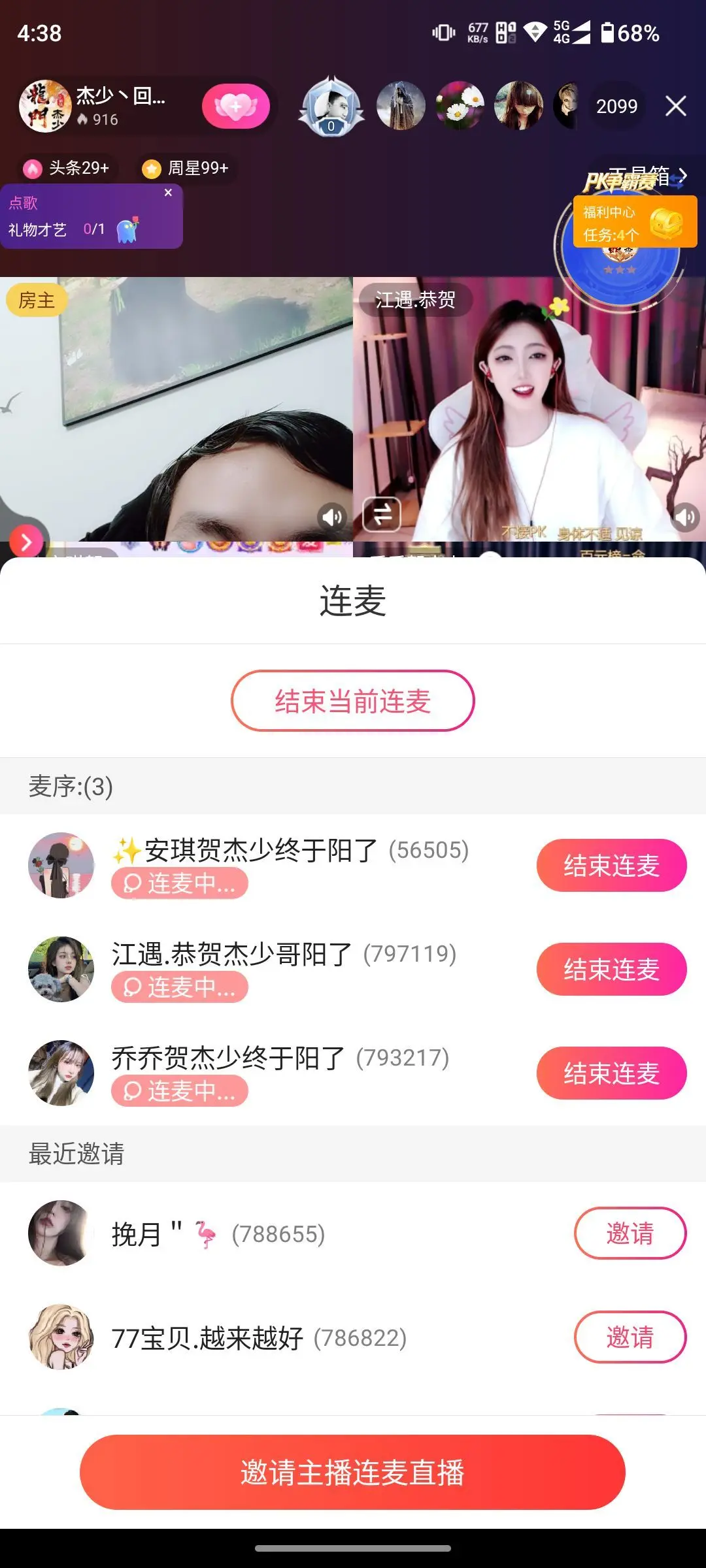 杰少丶最近不刷了主播图片