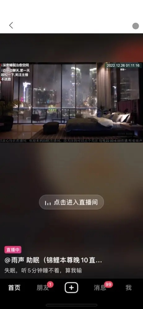 顾总💞爱上依然主播图片