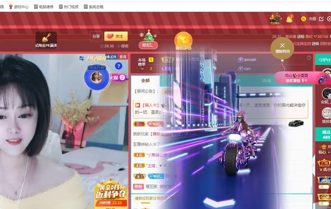 茹心✨小姐姐的主播照片