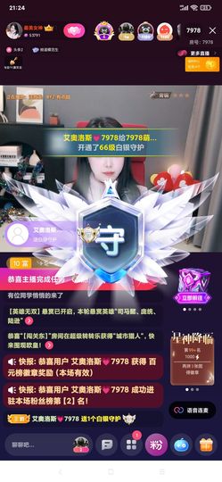 厄洛斯💗7978的图片