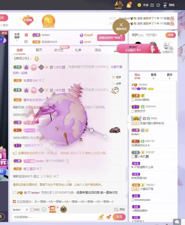 嫣十四👑欢迎点歌的主播照片