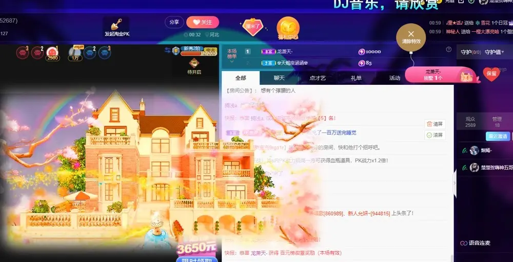 楚楚退网有缘再见的主播照片
