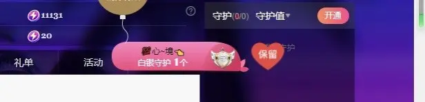 楚楚退网有缘再见的主播照片