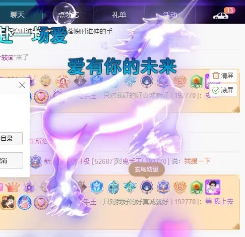 楚楚退网有缘再见的主播照片
