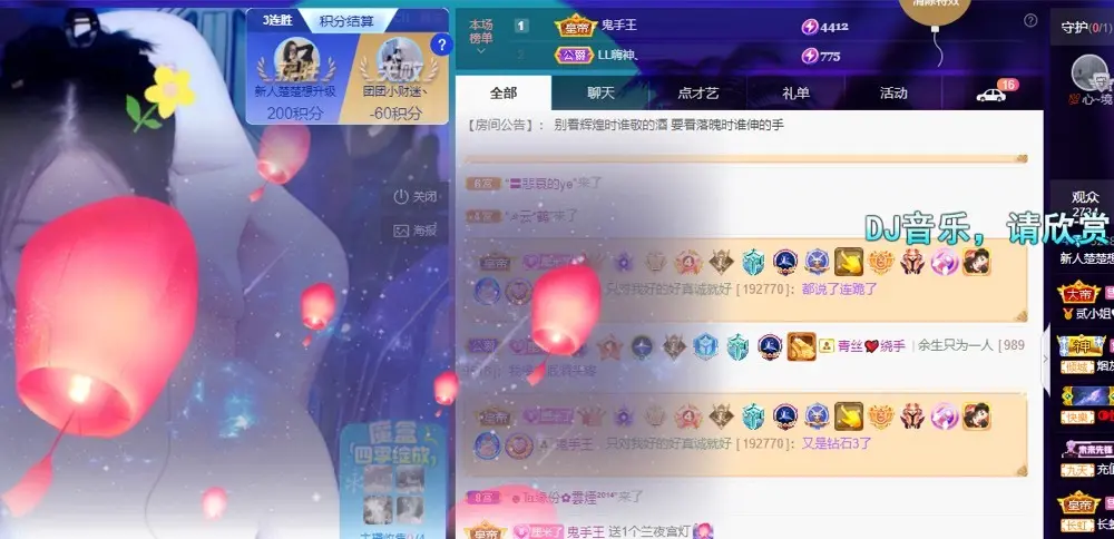 楚楚退网有缘再见的主播照片
