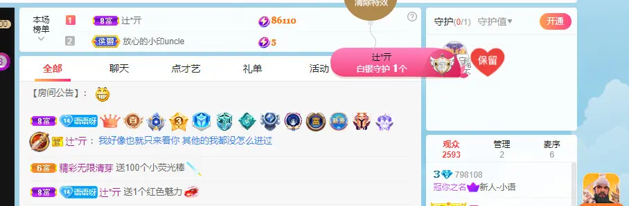 昵称违规，请重新修改的主播照片