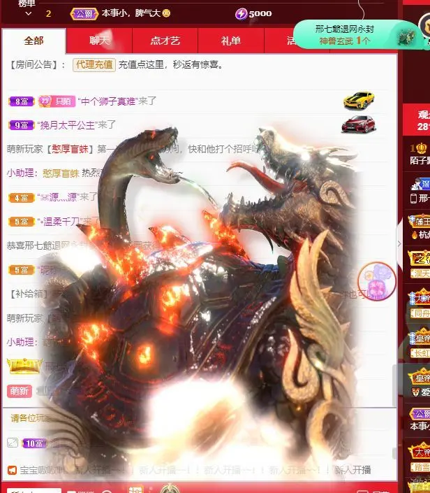 子默学长（八卦王子）主播图片