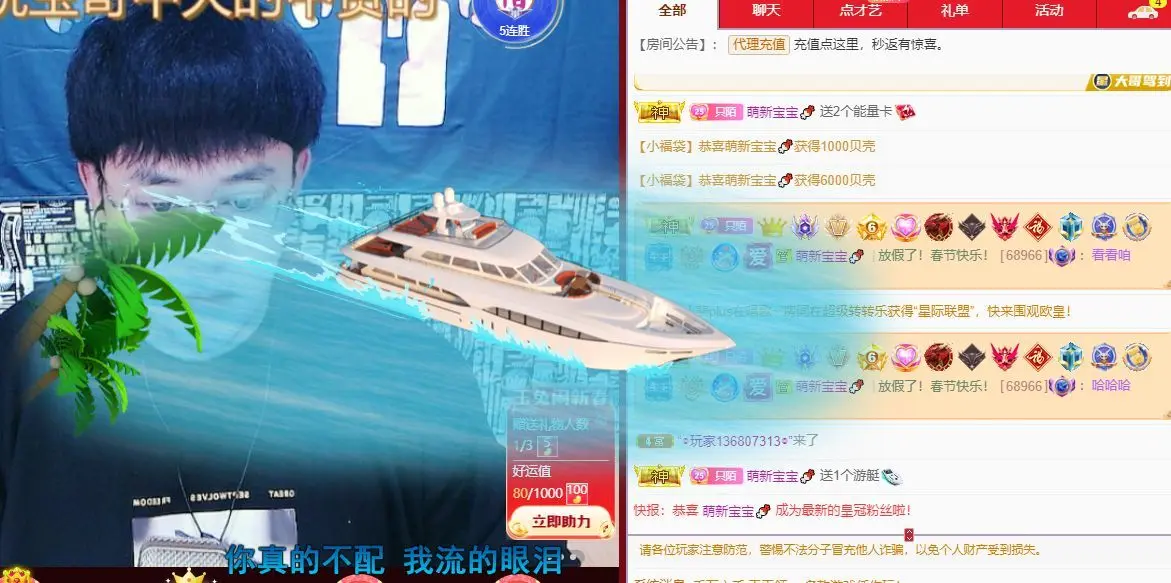 子默学长（八卦王子）主播图片