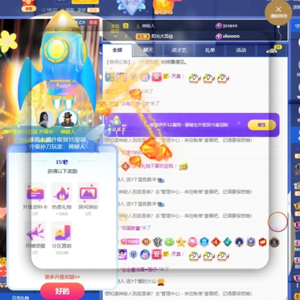 伊乔.主播图片