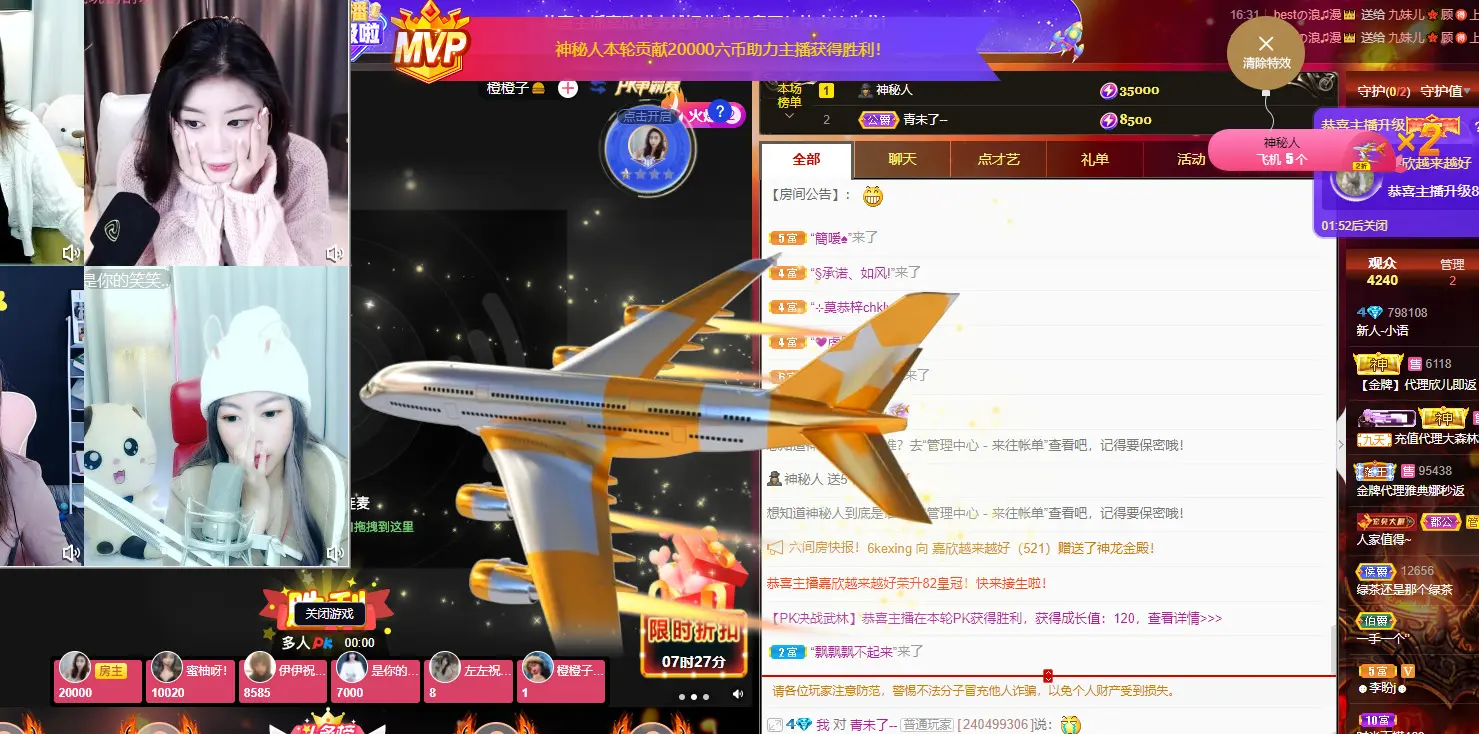 昵称违规，请重新修改的主播照片