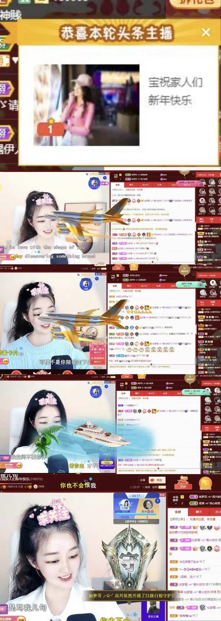 妍宝児╭☆╯随缘播的主播照片