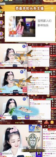 妍宝児╭☆╯随缘播主播照片