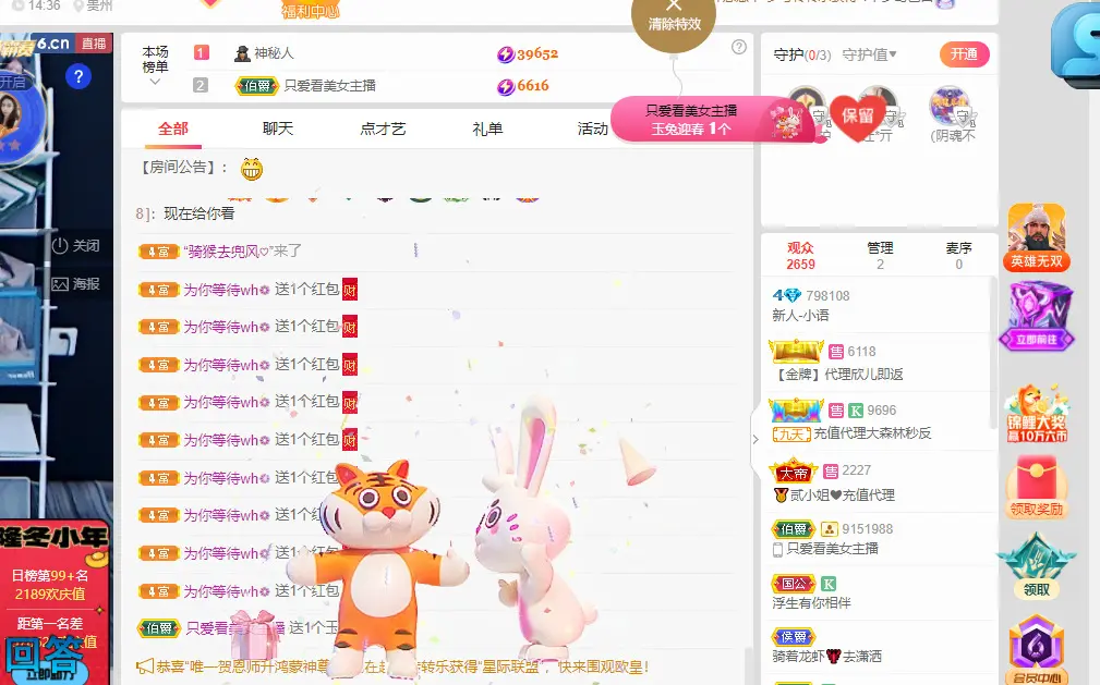 昵称违规，请重新修改的主播照片