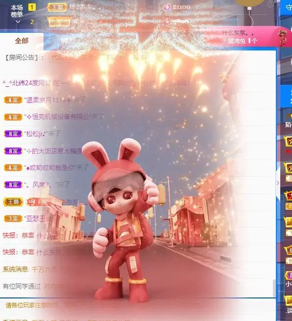 子默学长（八卦王子）主播图片