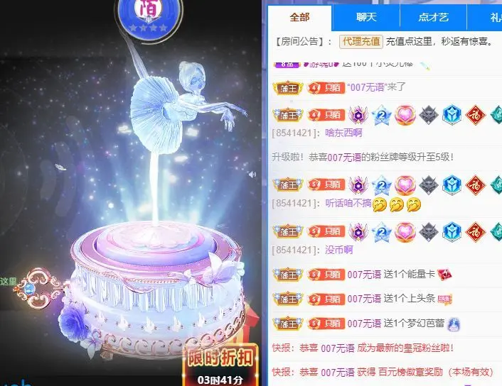 子默学长（八卦王子）主播图片