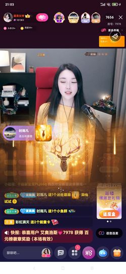 厄洛斯💗7978的图片
