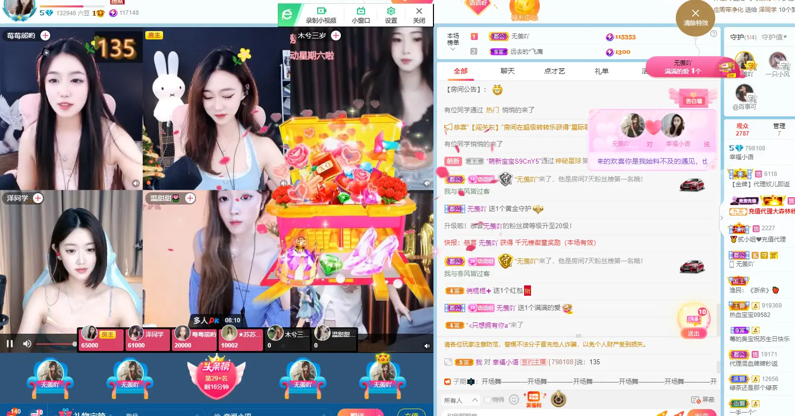 昵称违规，请重新修改的主播照片