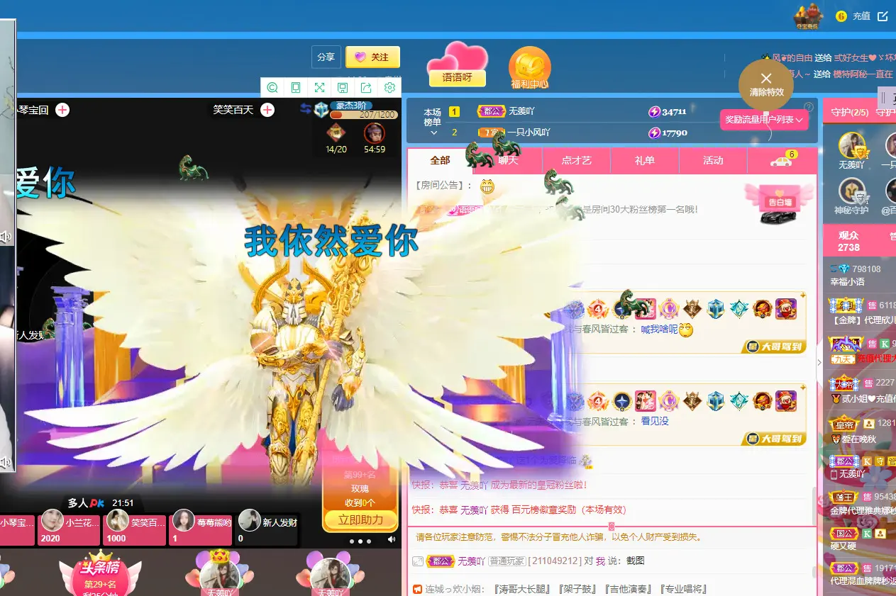 昵称违规，请重新修改的主播照片