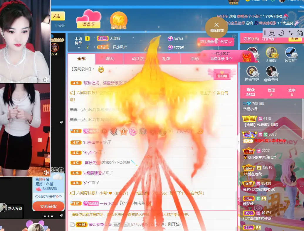 昵称违规，请重新修改的主播照片
