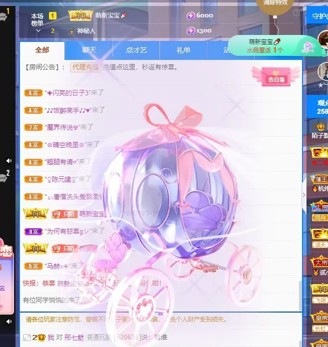 子默学长（八卦王子）主播图片