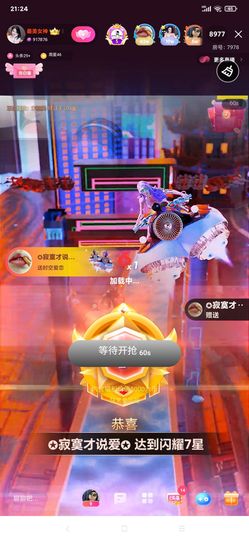 厄洛斯💗7978的图片