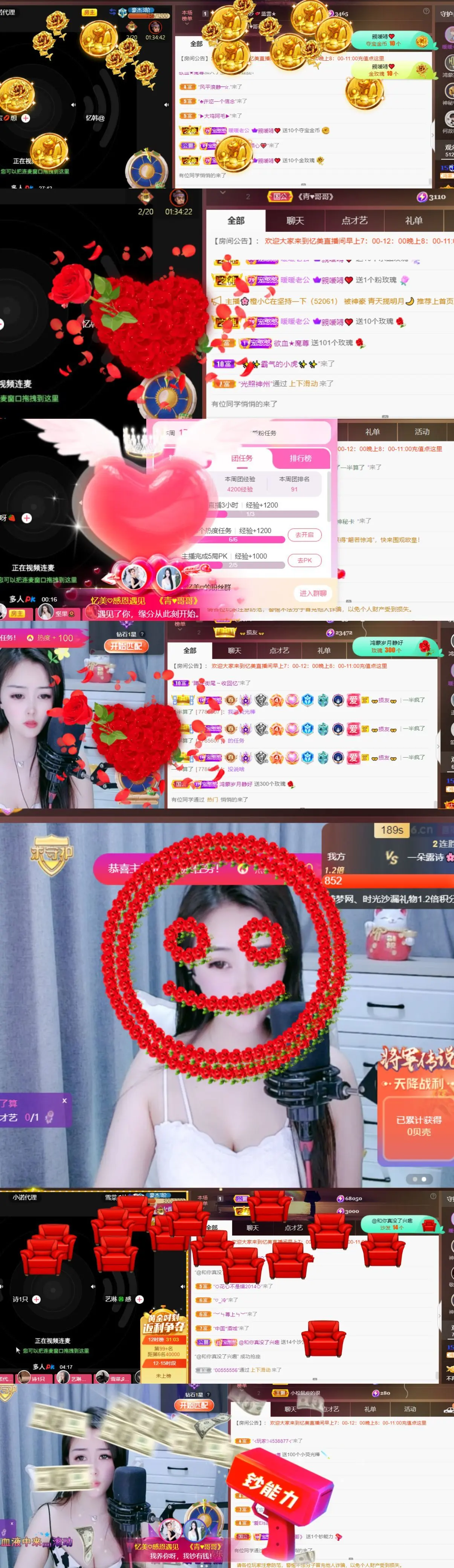 忆美❥❥❥的主播照片