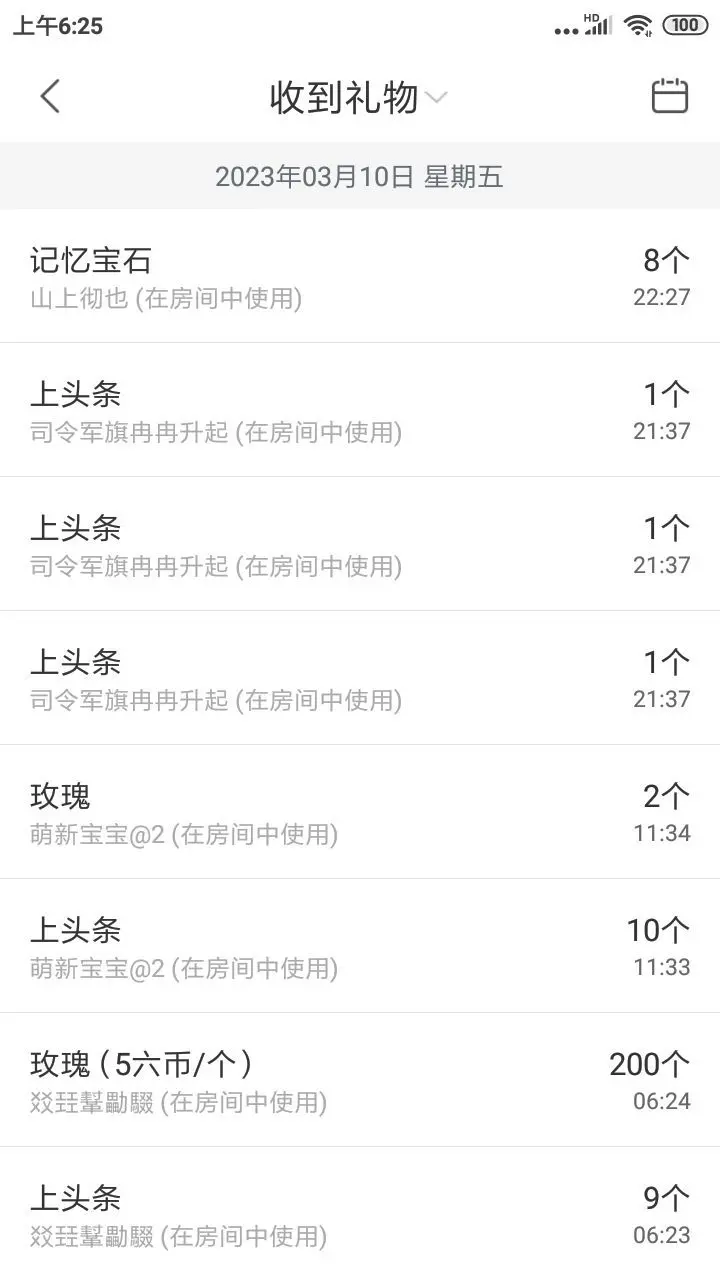 玉儿感恩遇见主播图片