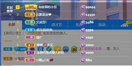 xy吴小优的图片