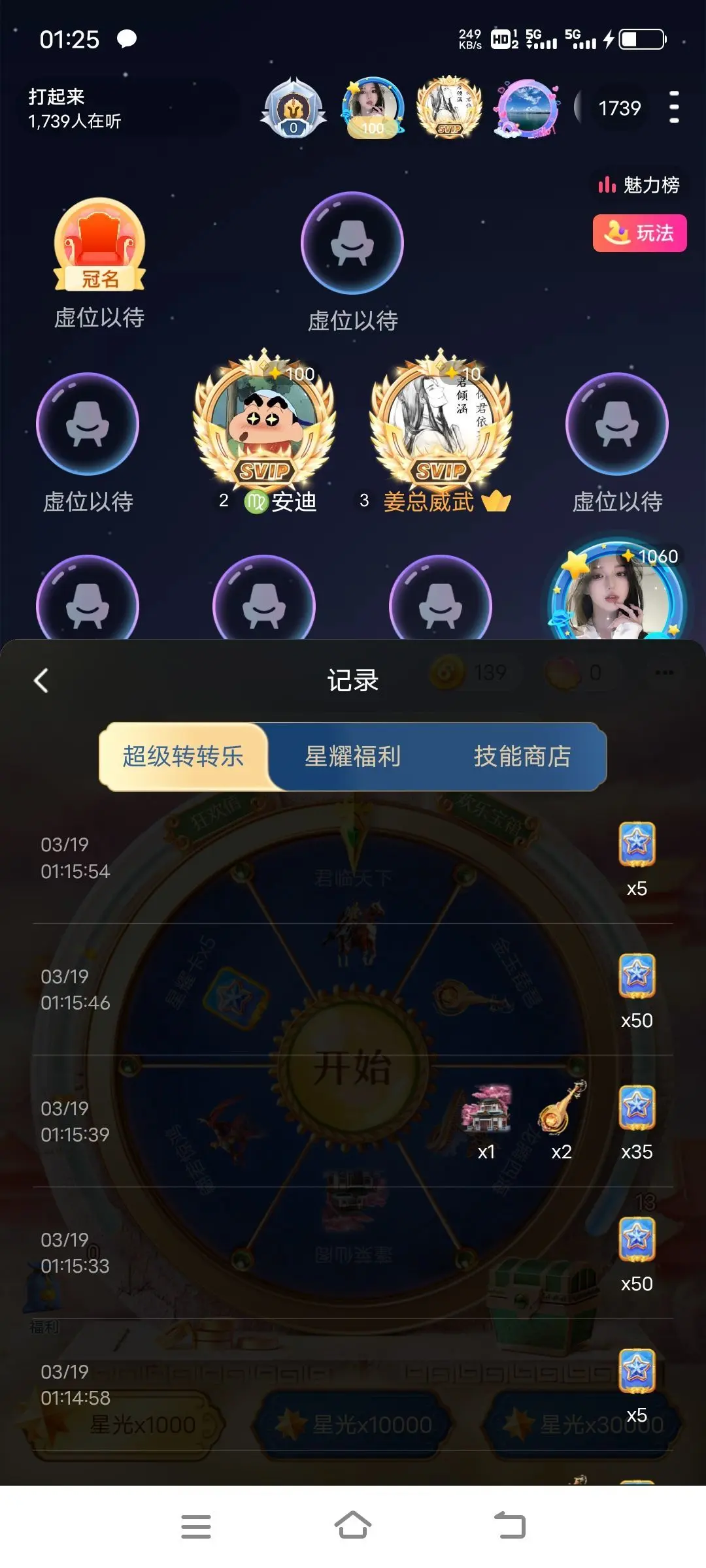 啊龙吖的主播照片