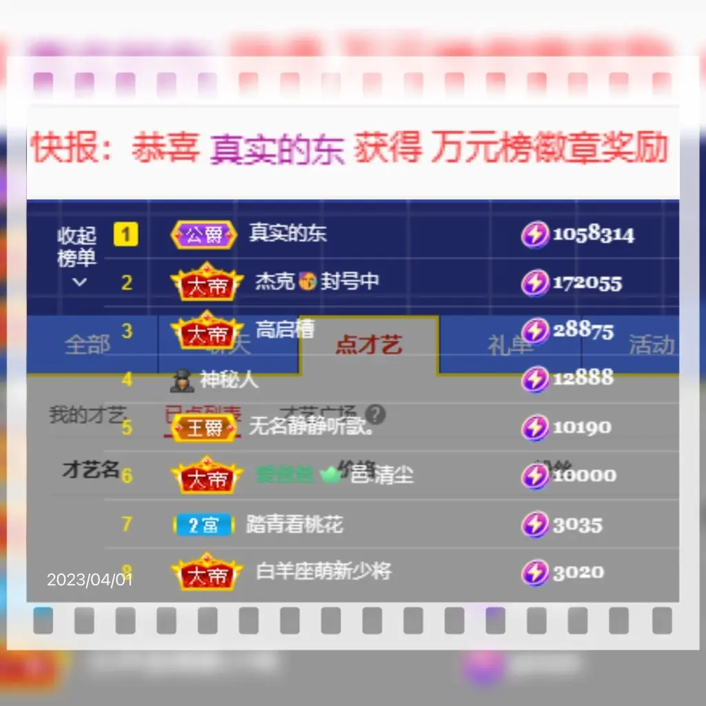 伊乔.主播图片