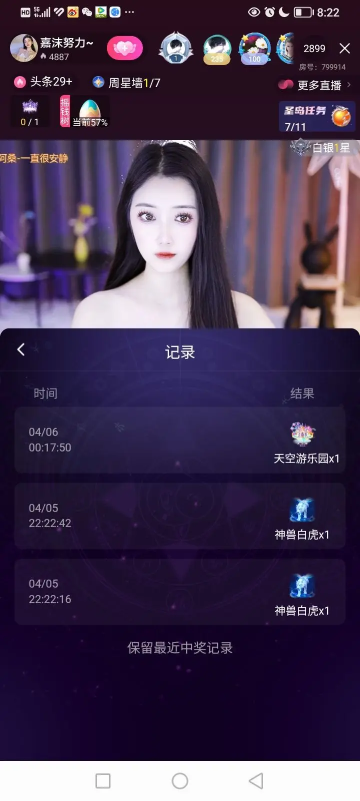 菇娘划船凭浪主播图片