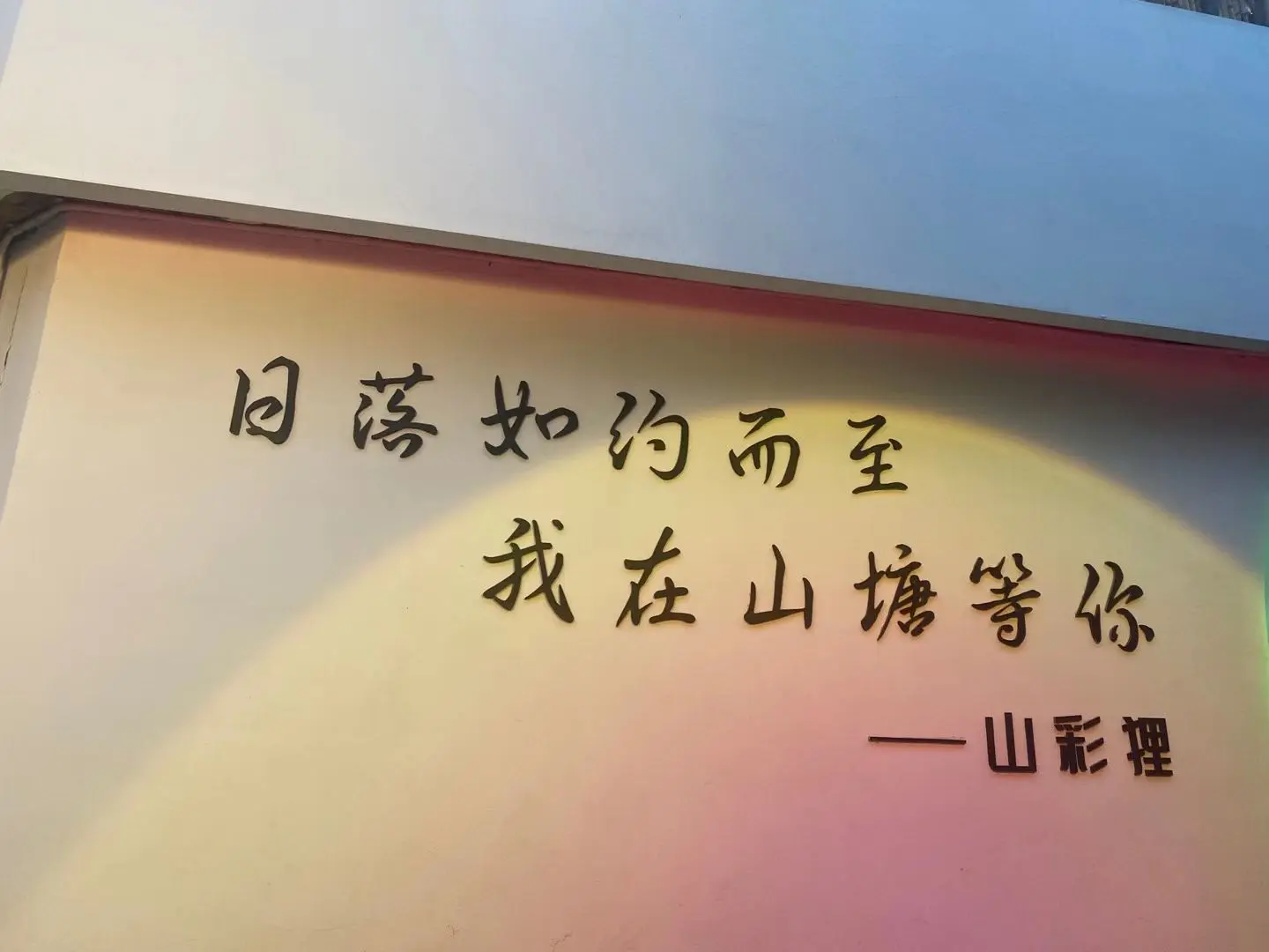 煙雨江楠丿靜待歸的主播照片