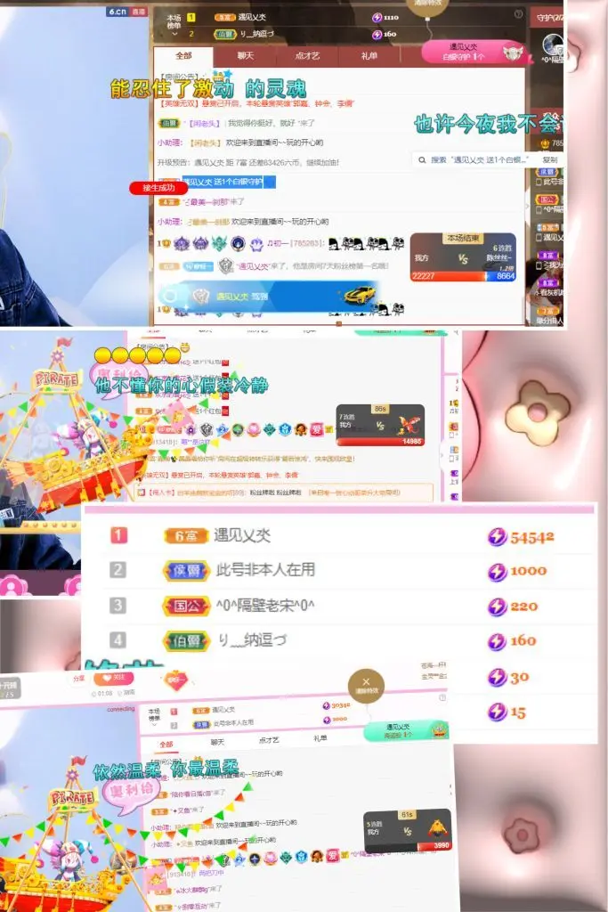 咿呀咿♥求好运的主播照片